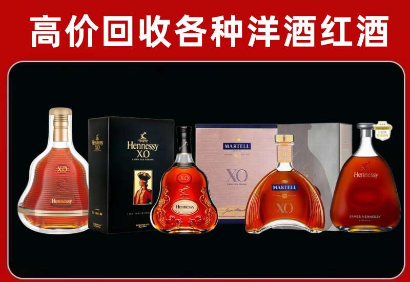 金湖县回收轩尼诗