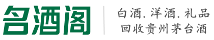 金湖县客聚烟酒回收店